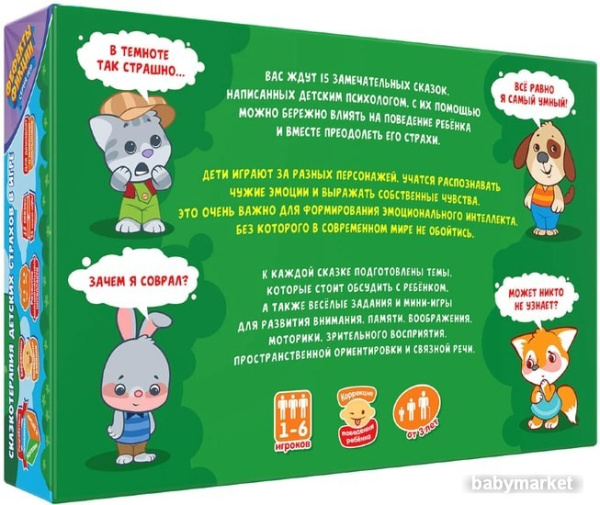 doJoy Страсти-мордасти. Терапевтические сказки DJ-BG17 - детский товар