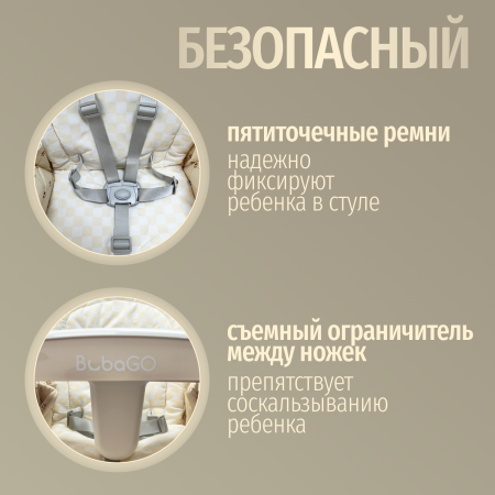 Стульчик для кормления Bubago William BG 193-3 Мокко