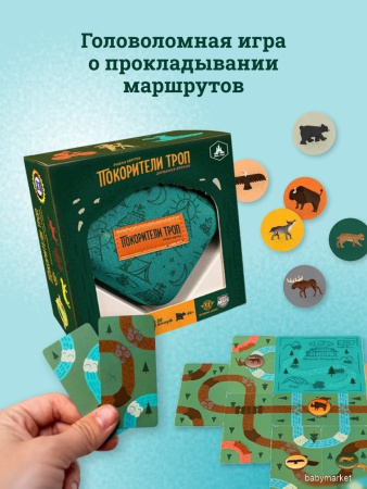 Купить НизаГамс Покорители троп для детей - фото товара