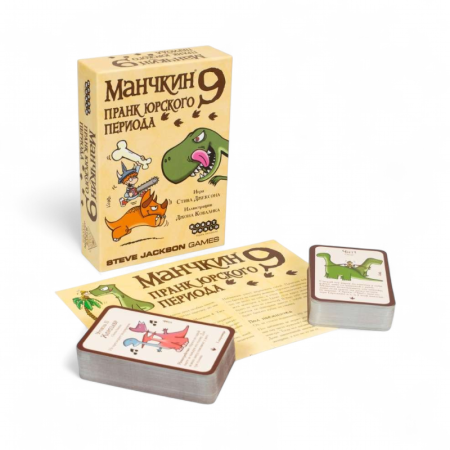 Купить Дополнение к настольной игре Мир Хобби Манчкин 9: Пранк юрского периода для детей - фото товара
