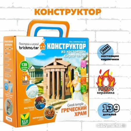 Конструктор Brickmaster 139 Греческий храм