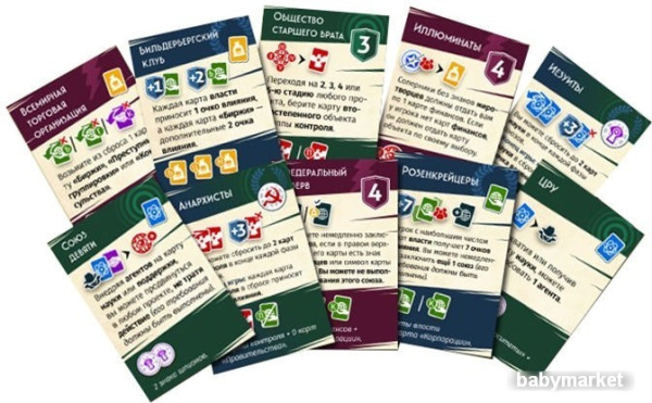 Crowd Games Тайная власть. Новый мировой порядок - детский товар