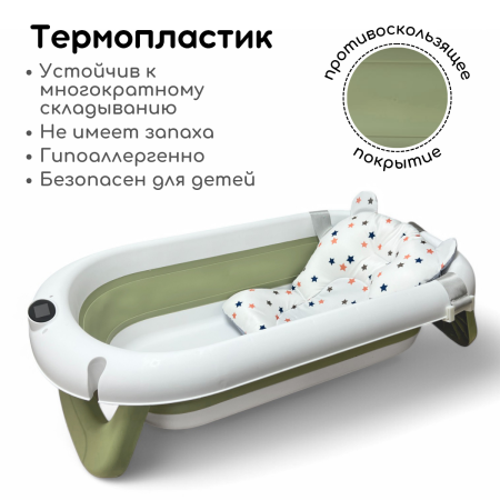 Ванночка детская Bubago Felice BG 149-3 Оливковый