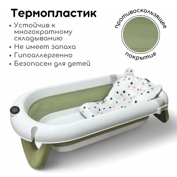 Ванночка детская Bubago Felice BG 149-3 Оливковый