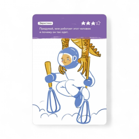 Купить Настольная игра Brainy Trainy Воображение УМ463 для детей - фото товара