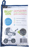 Дождевик Roxy Kids RRC-002