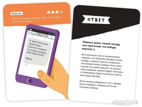 Brainy Trainy Критическое мышление УМ546 - детский товар