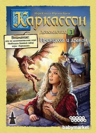 Купить Мир Хобби Каркассон. Принцесса и Дракон для детей - фото товара