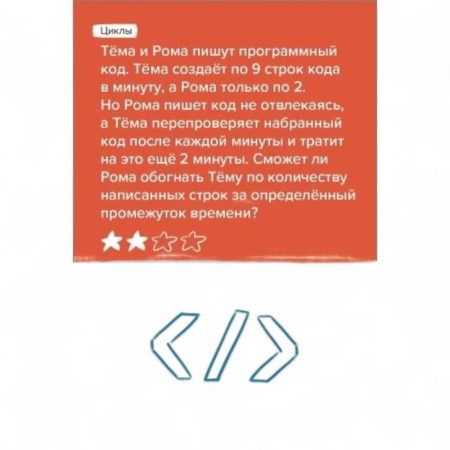 Купить Настольная игра Brainy Trainy Программирование УМ268 для детей - фото товара