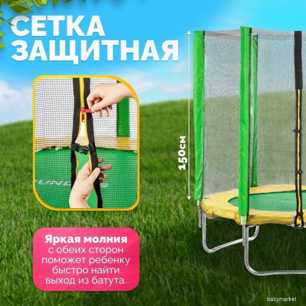 Sundays Favorite 6FT (зеленый, с сеткой) - детский товар