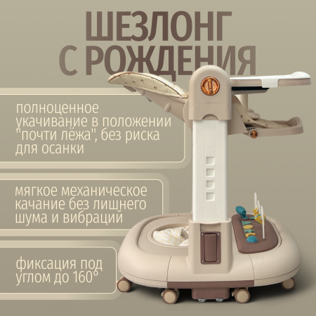 Стульчик для кормления Bubago William BG 193-3 Мокко