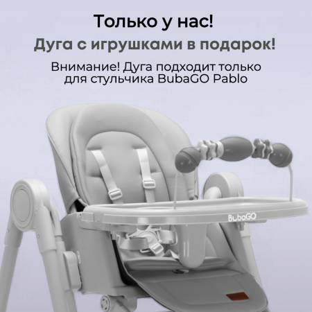 Стульчик для кормления Bubago Pablo BG 139-1 Серый