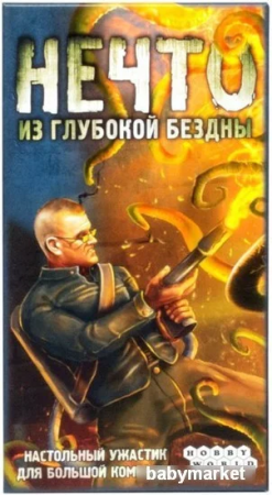 Купить Мир Хобби Нечто для детей - фото товара