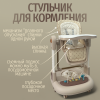 Стульчик для кормления Bubago William BG 193-3 Мокко