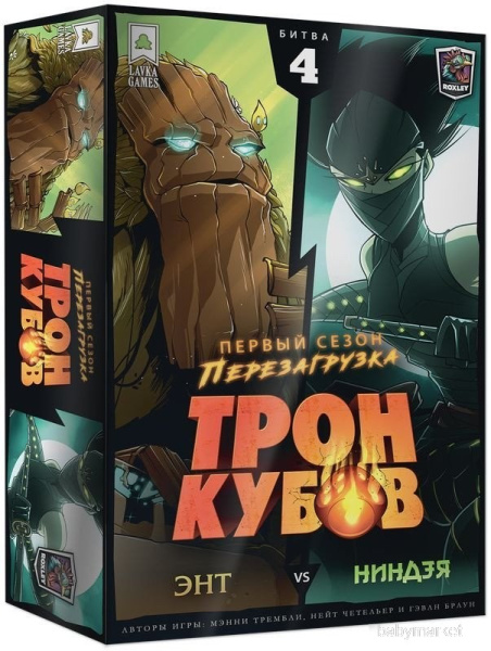 Lavka Games Трон Кубов. Первый сезон. Энт vs Ниндзя